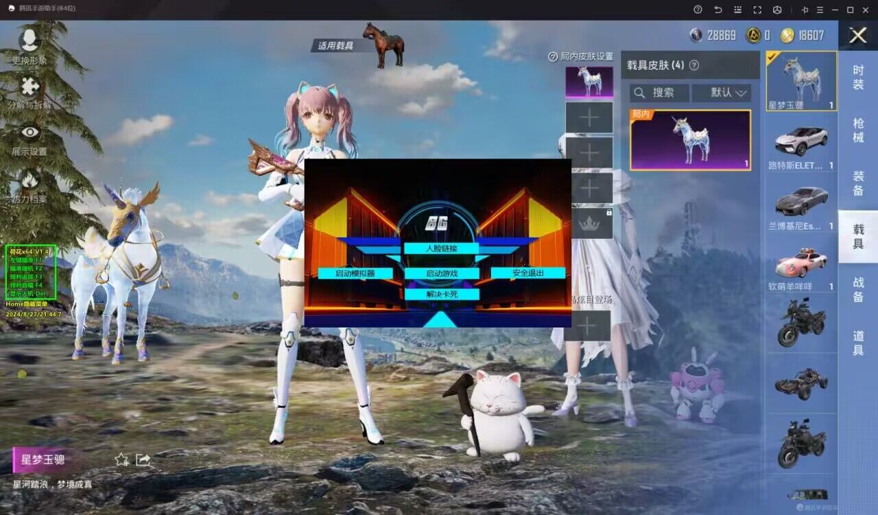 苹果IOS和平精英辅助【死神】透视自瞄子弹追踪