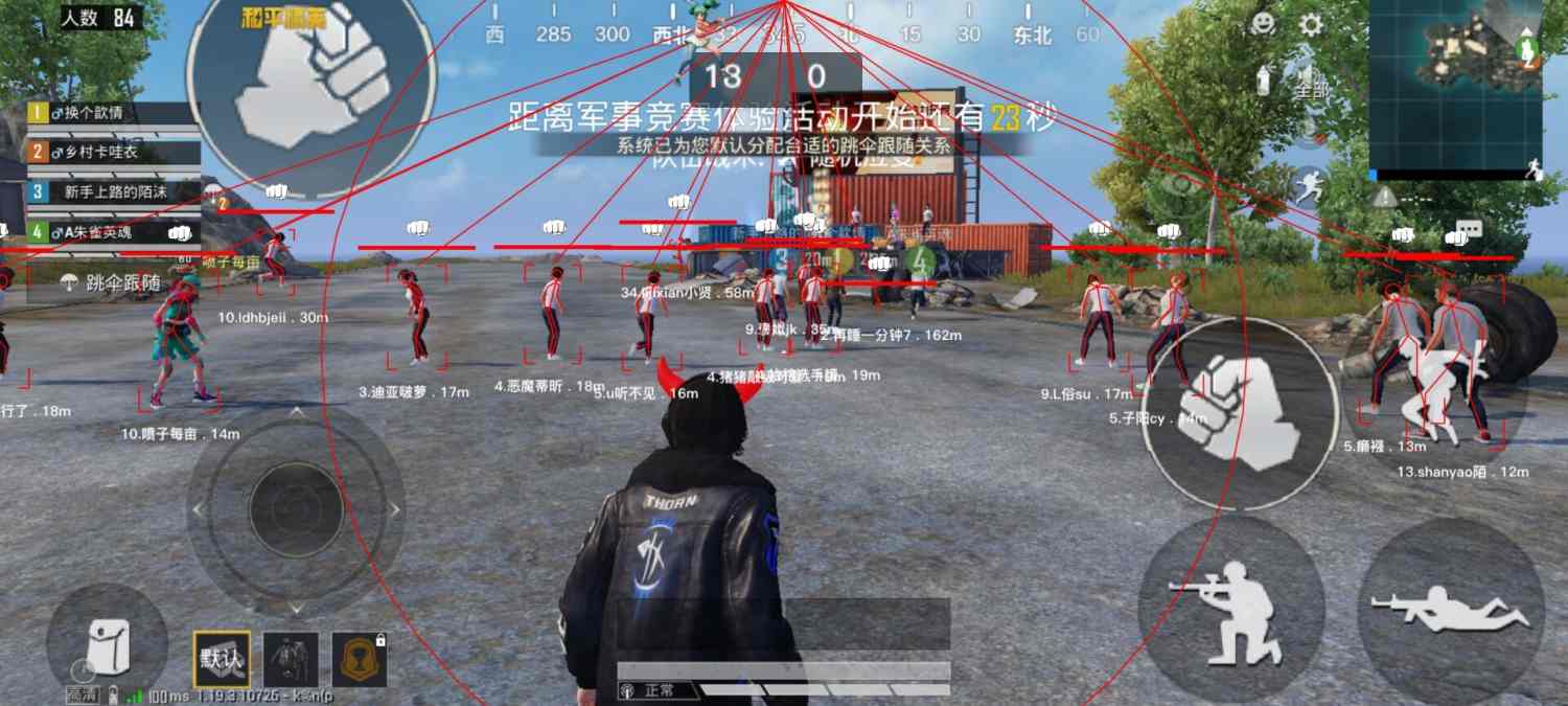 和平精英《诛仙》辅助