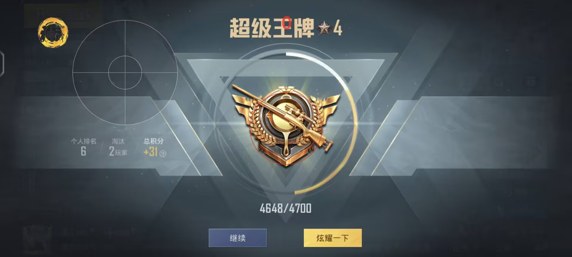 和平精英辅助【印度哥一体直装】✅稳定防封✅地铁逃生模式✅经典模式✅人物透视✅锁头自瞄✅盒子物资显示✅方框天线雷达