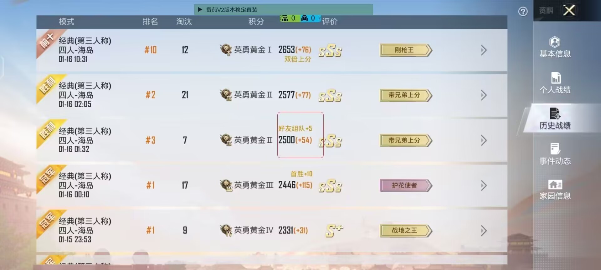 和平精英【CT5】内部辅助外挂