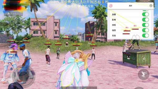 和平精英《魔法》辅助