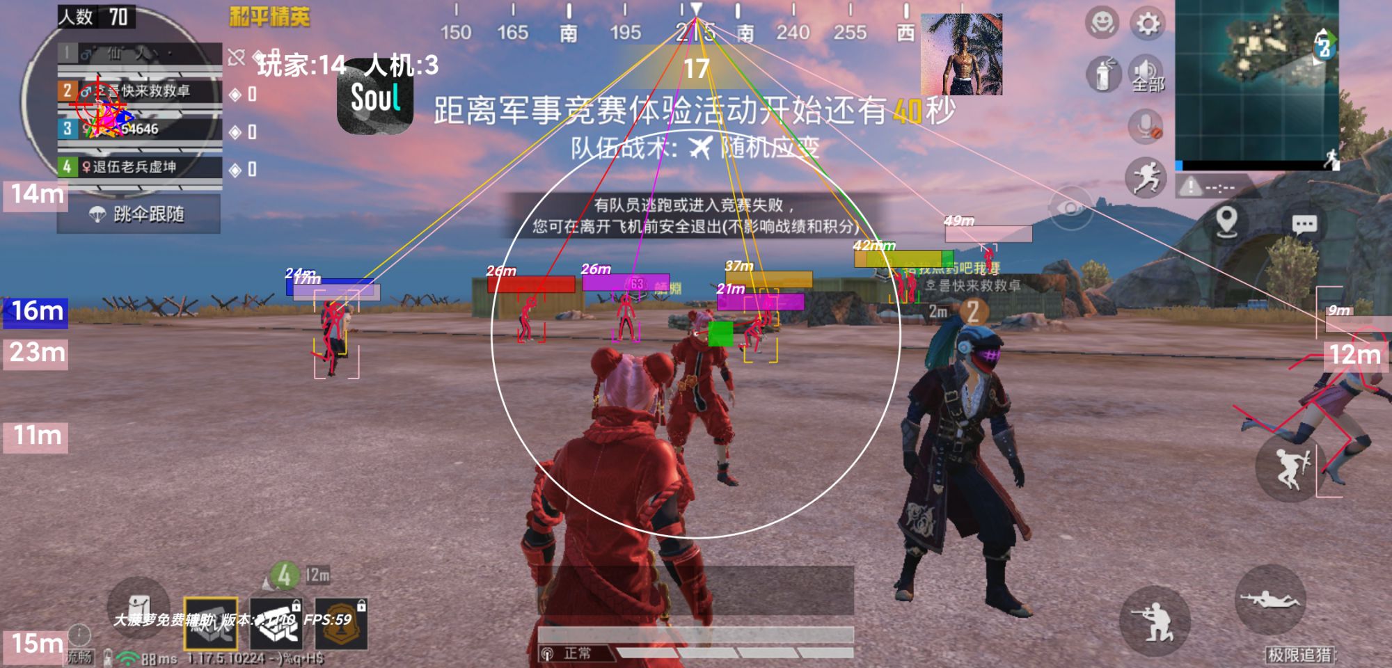 和平精英辅助【萝卜直装V1.0】人物透视 开镜开火自瞄 全枪无死角漏打 追踪扫车打鸟